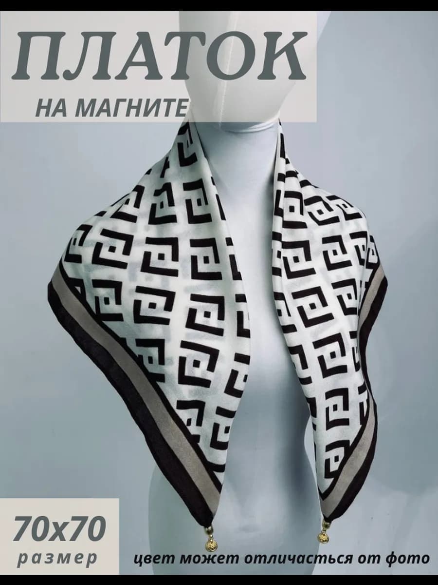 Платок на голову и шею с магнитной застежкой
