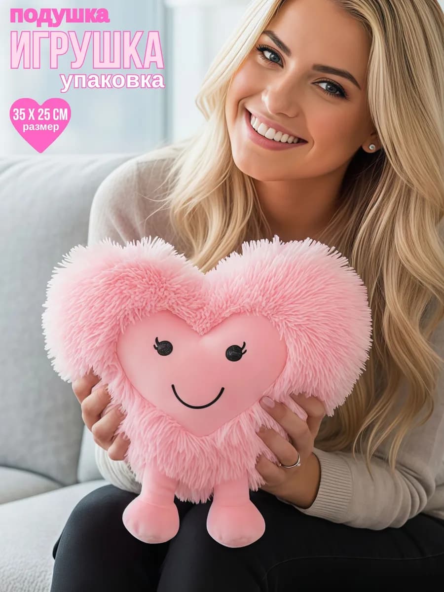 Конфетница игрушка мягкая Сердце