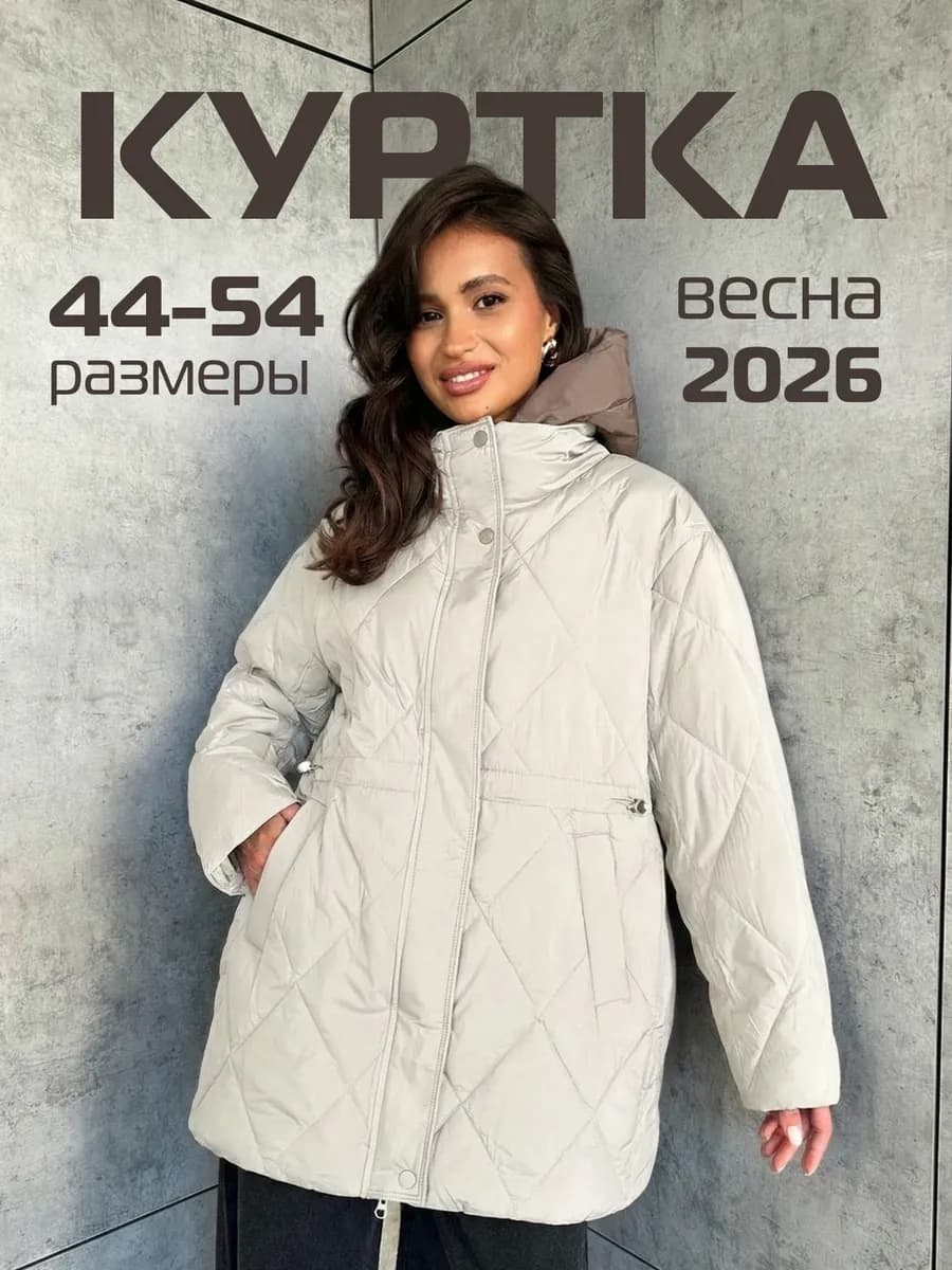 Куртка демисезонная удлиненная с капюшоном