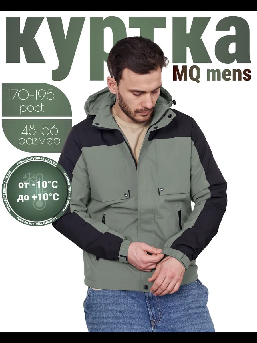 Куртка демисезонная с капюшоном