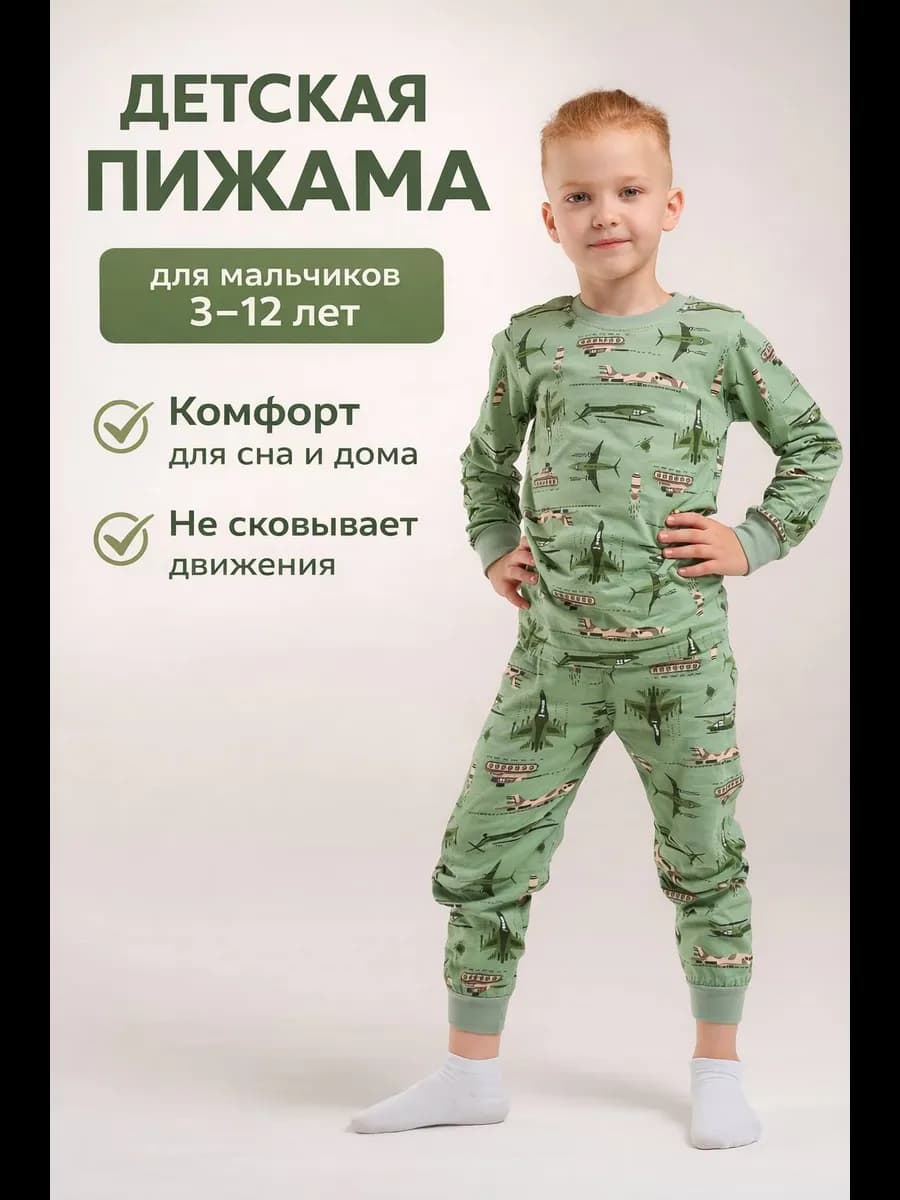 Пижама детская