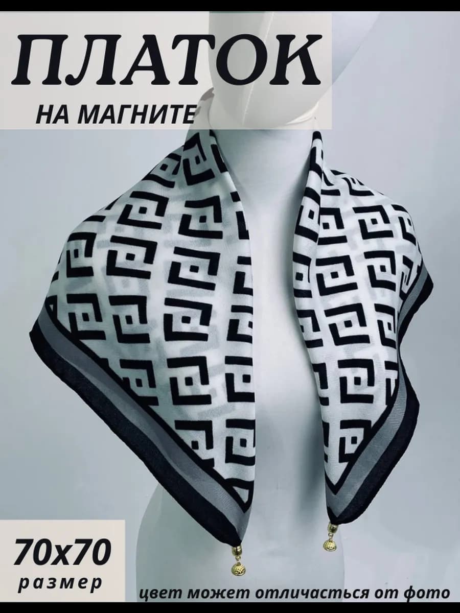 Платок на голову и шею с магнитной застежкой