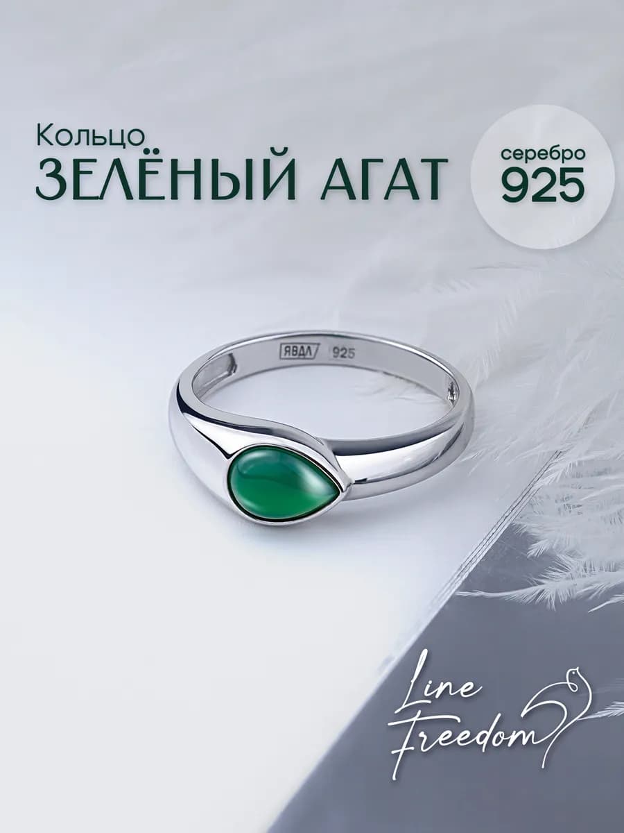 Кольцо серебро 925 с зеленым агатом
