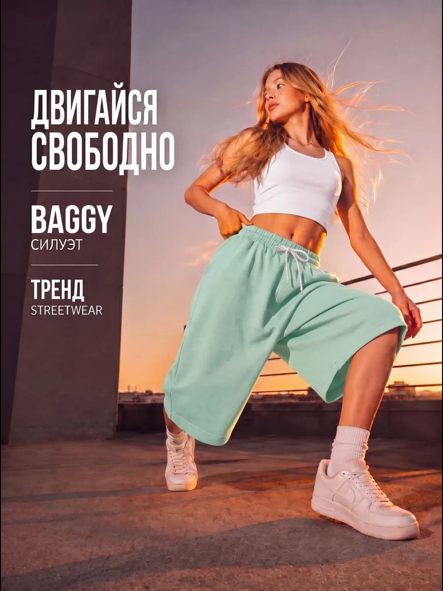 Шорты летние подростковые бермуды baggy