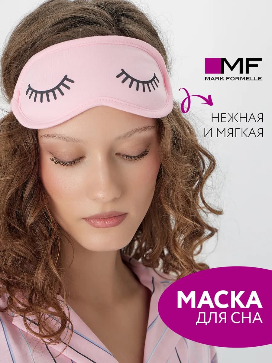 Маска повязка для сна