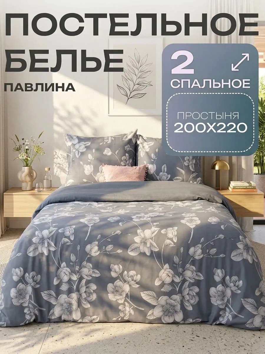 Постельное белье 2 спальное с увеличенной простыней хлопок