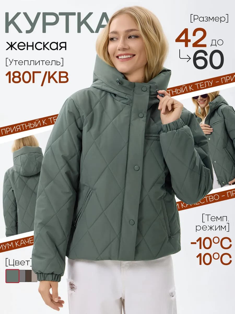 Куртка демисезонная с капюшоном