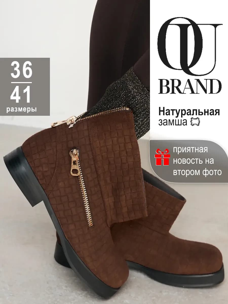 Ботинки демисезонные из натуральной замши