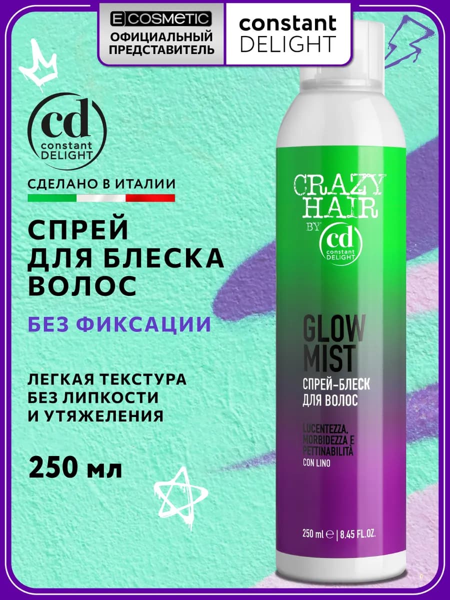 Несмываемый спрей для волос без фиксации CRAZY HAIR, 250 мл