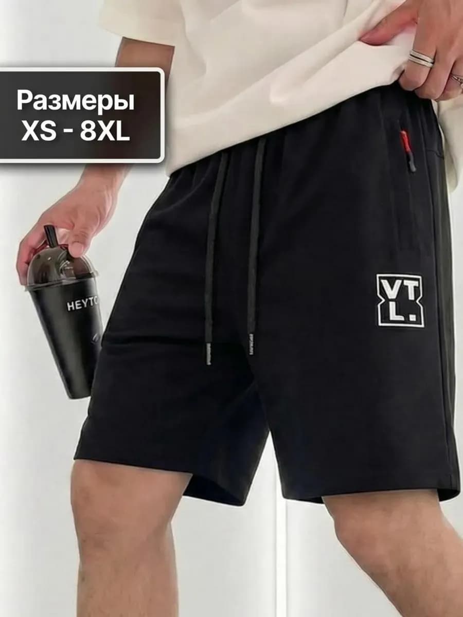 Шорты спортивные домашние трикотажные