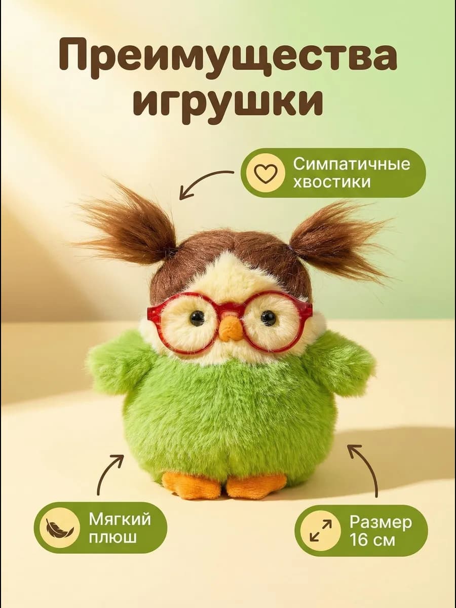 Мягкая игрушка Пингвинёнок девочка