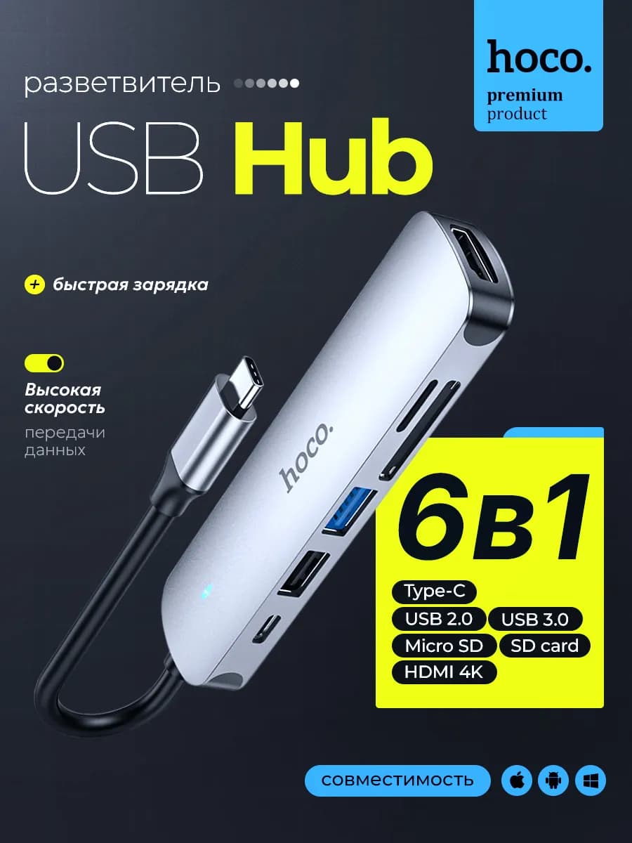 Переходник для Macbook Type-c usb на HDMI, USB Hub