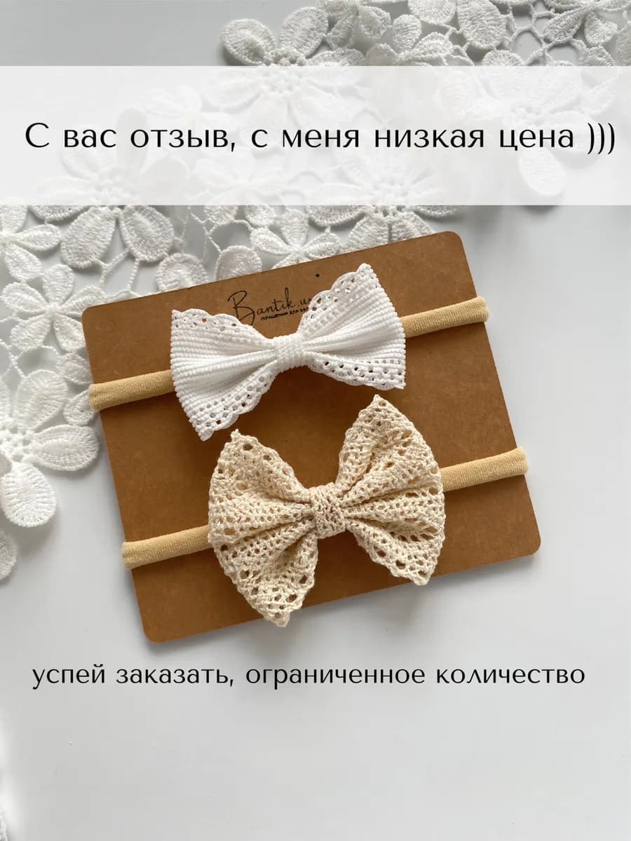 Повязка на голову для малышей