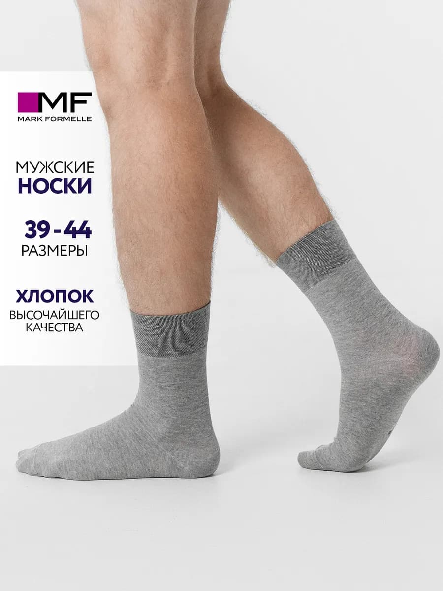 Носки спортивные базовые длинные
