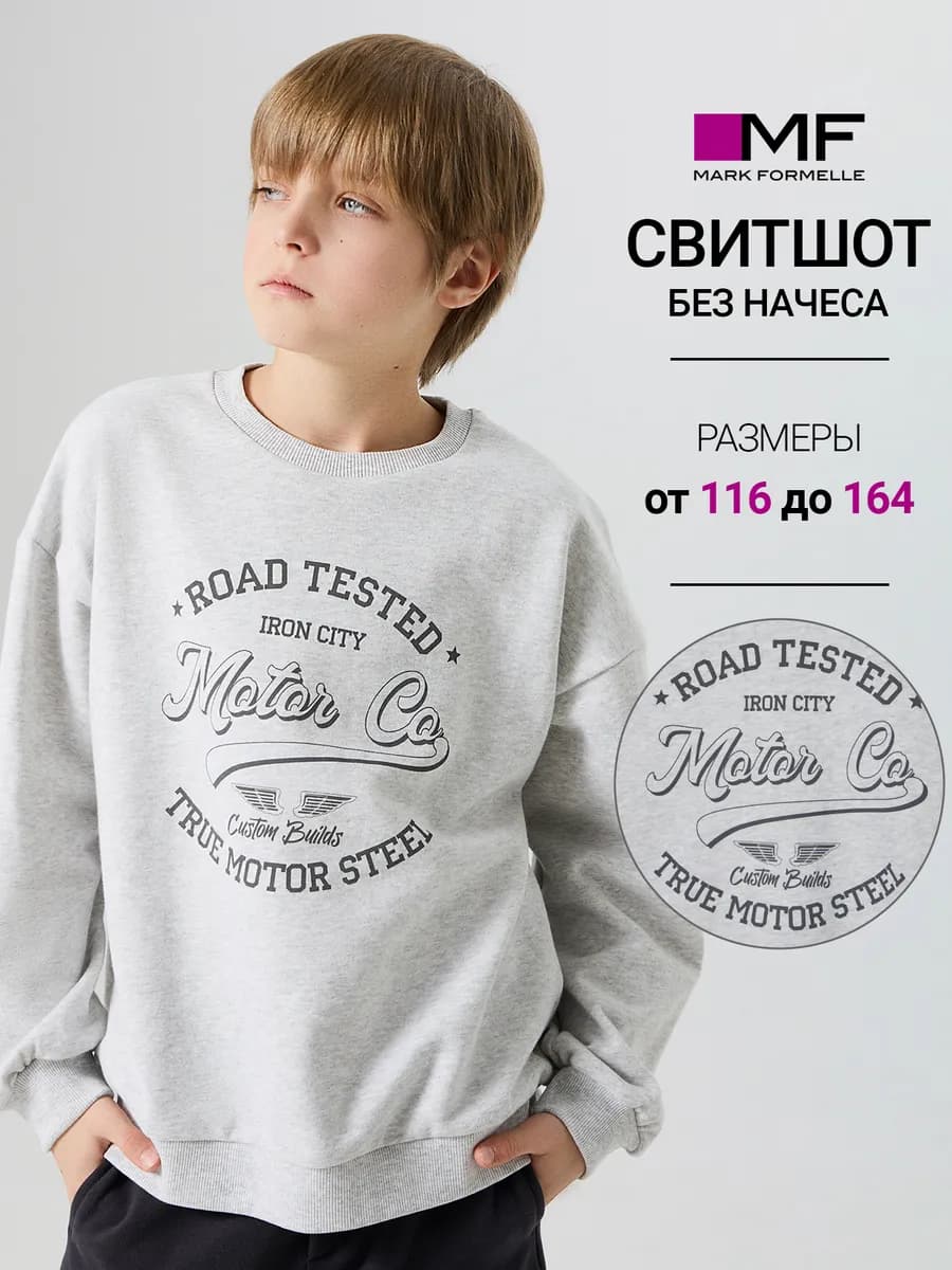 Свитшот оверсайз с принтом без начеса