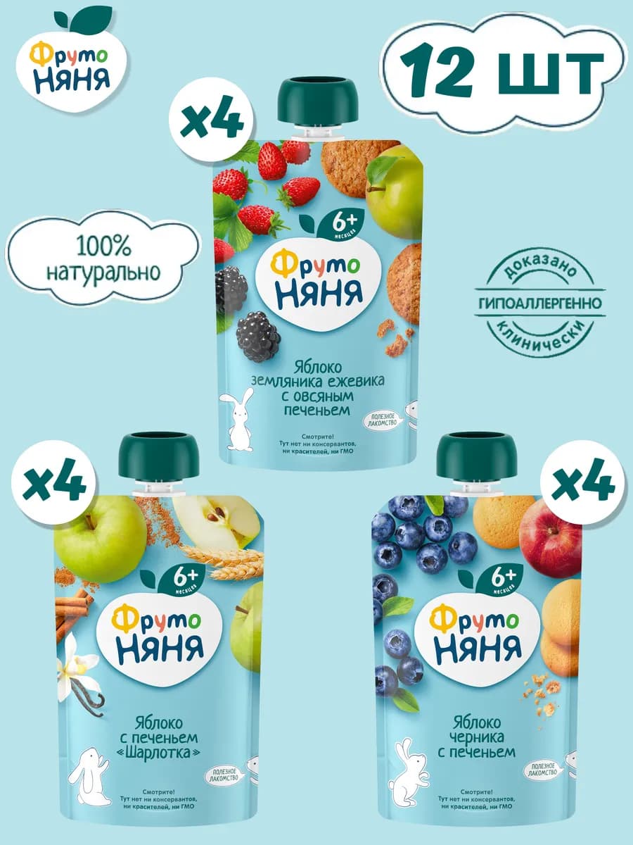Пюре фруктово-ягодное Ассорти 90 г х 12 шт