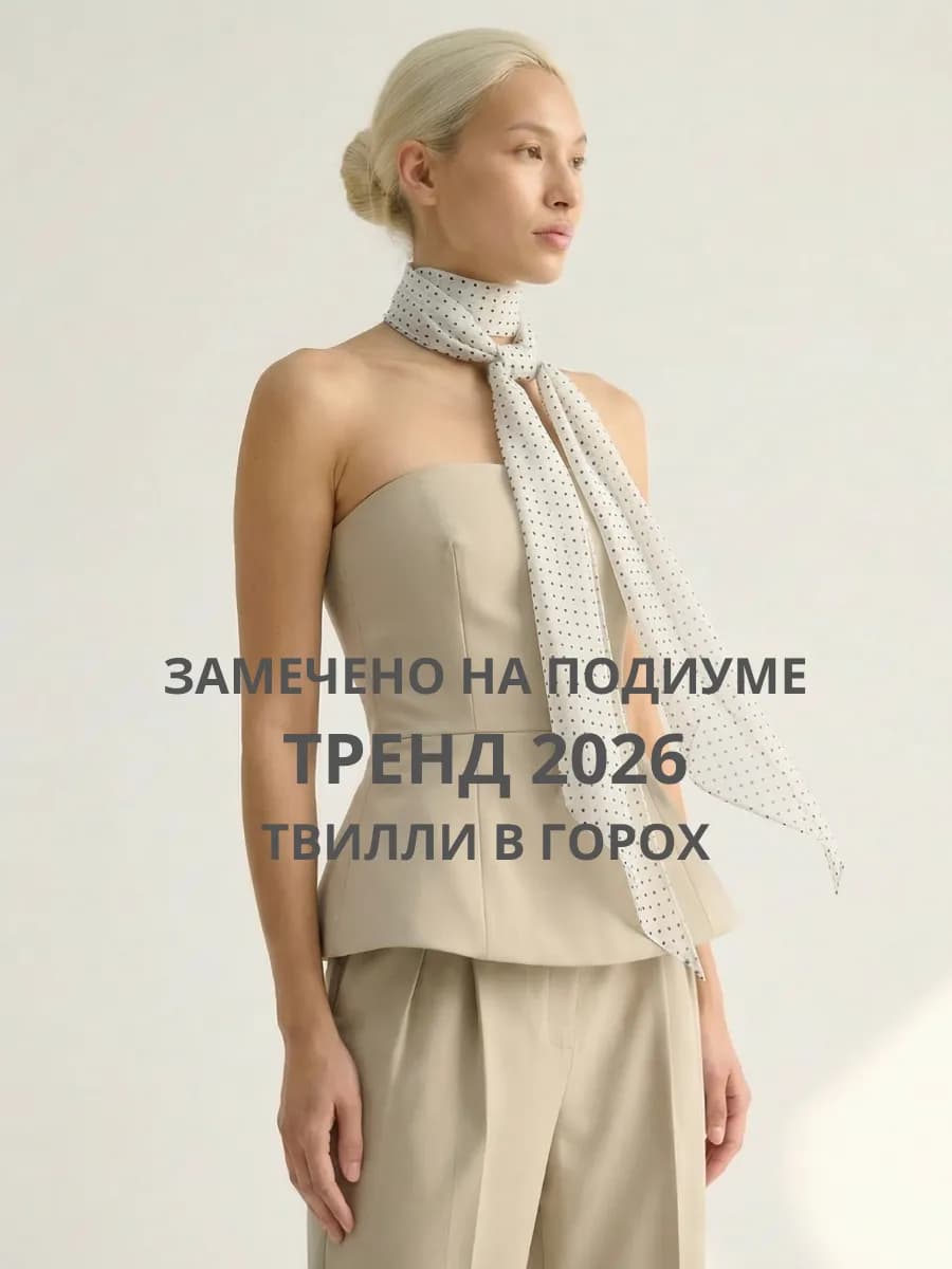Твилли платок шарф на шею