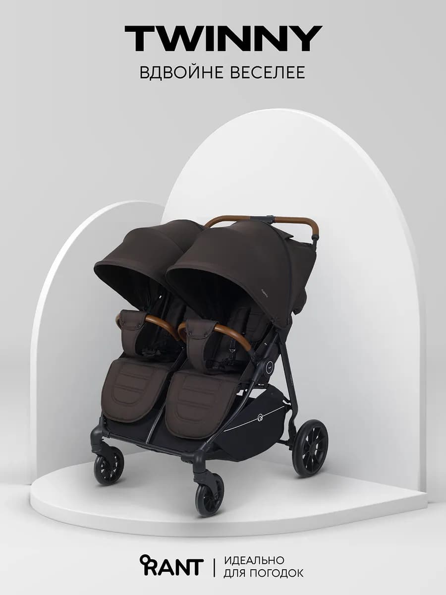 Коляска прогулочная для двойни Twinny