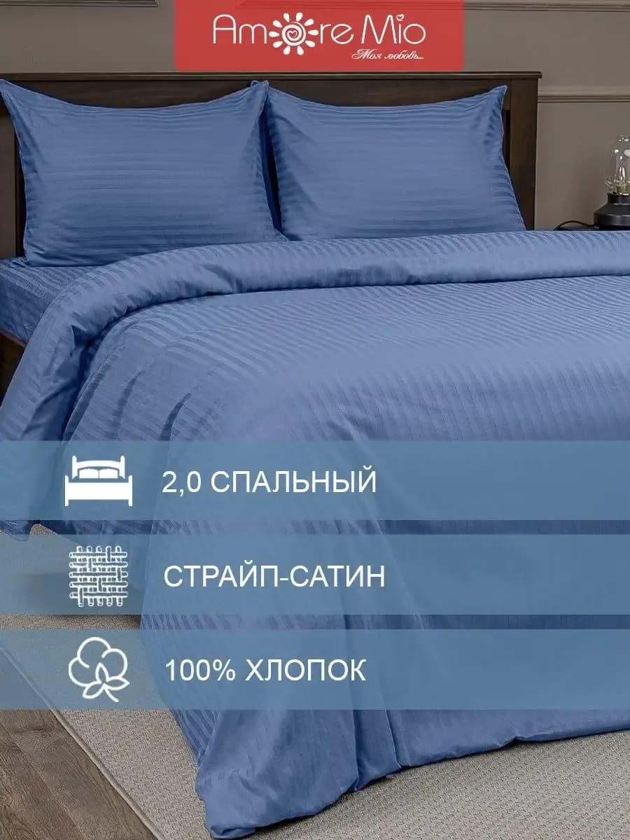 Постельное белье Страйп-Сатин 2-спальное 100% хлопок