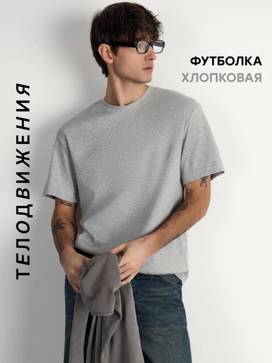 Футболка базовая однотонная классическая хлопок