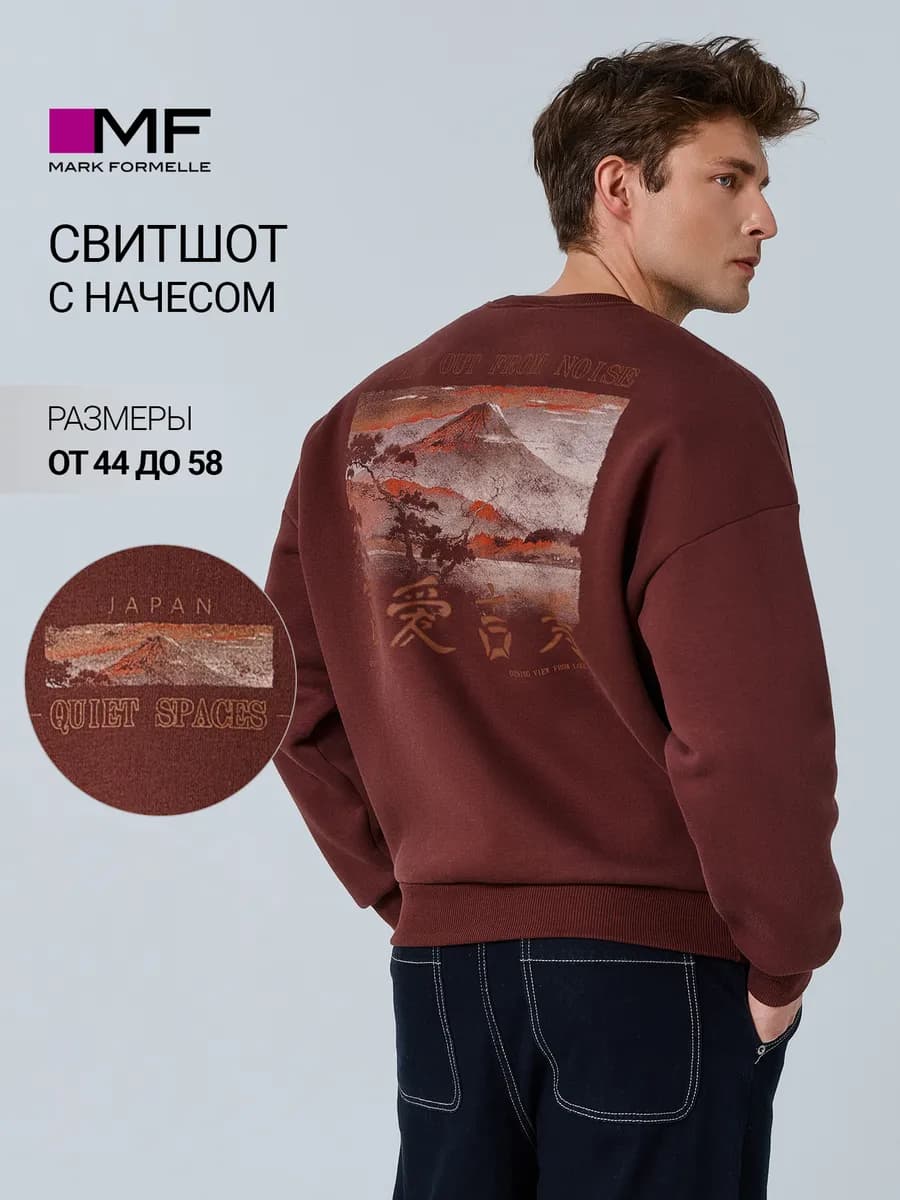 Свитшот оверсайз с начесом с принтом