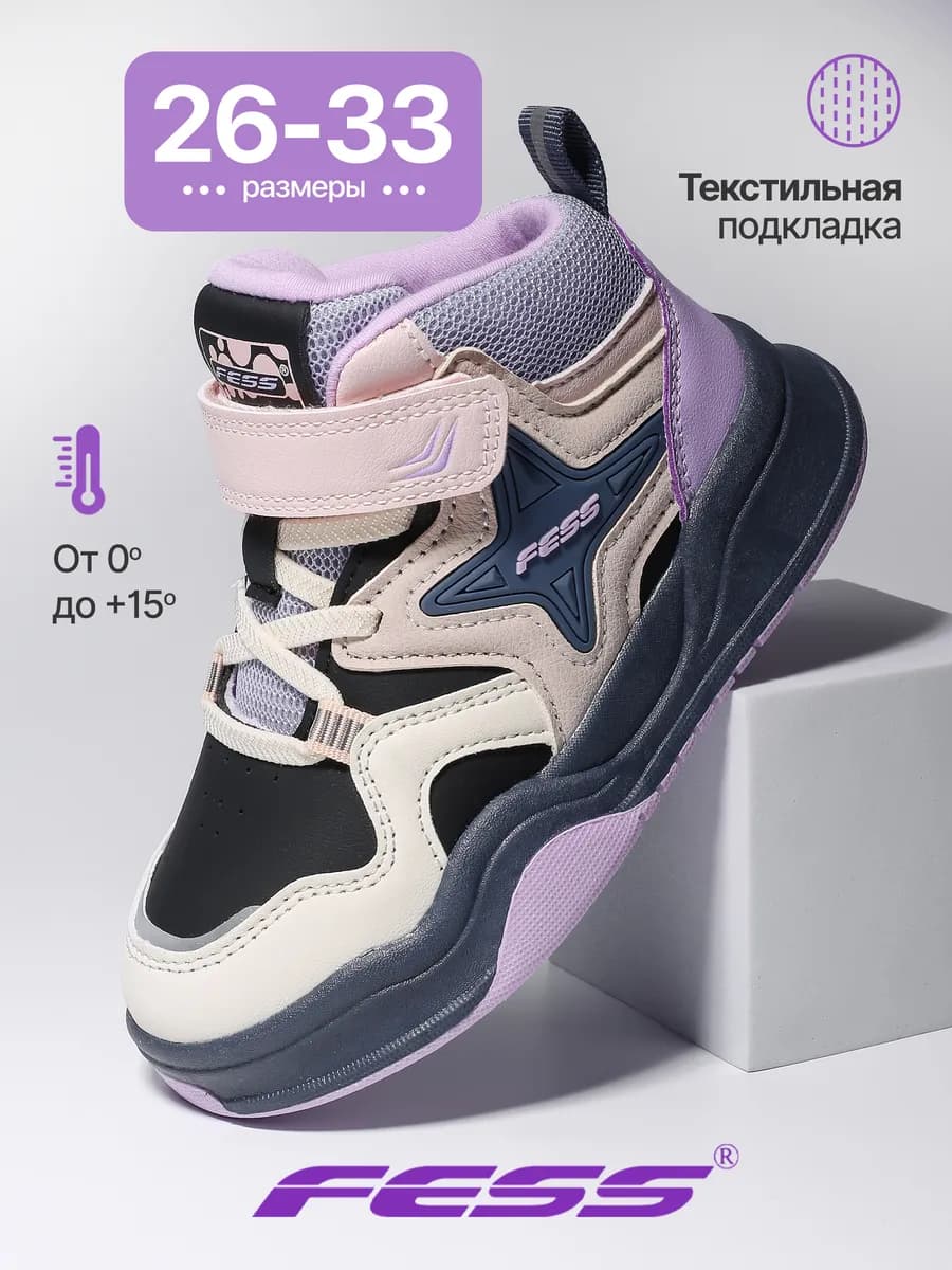 Ботинки демисезонные Кроссовки высокие для девочки