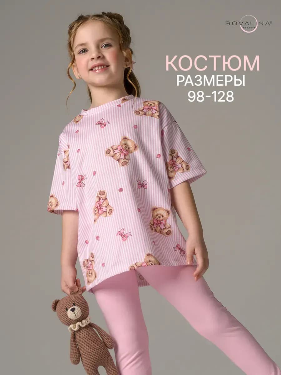 Костюм с леггинсами в садик