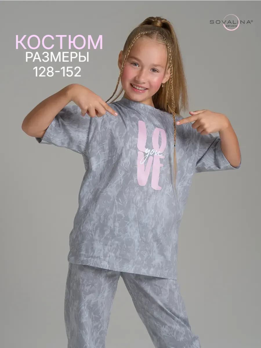 Костюм с брюками