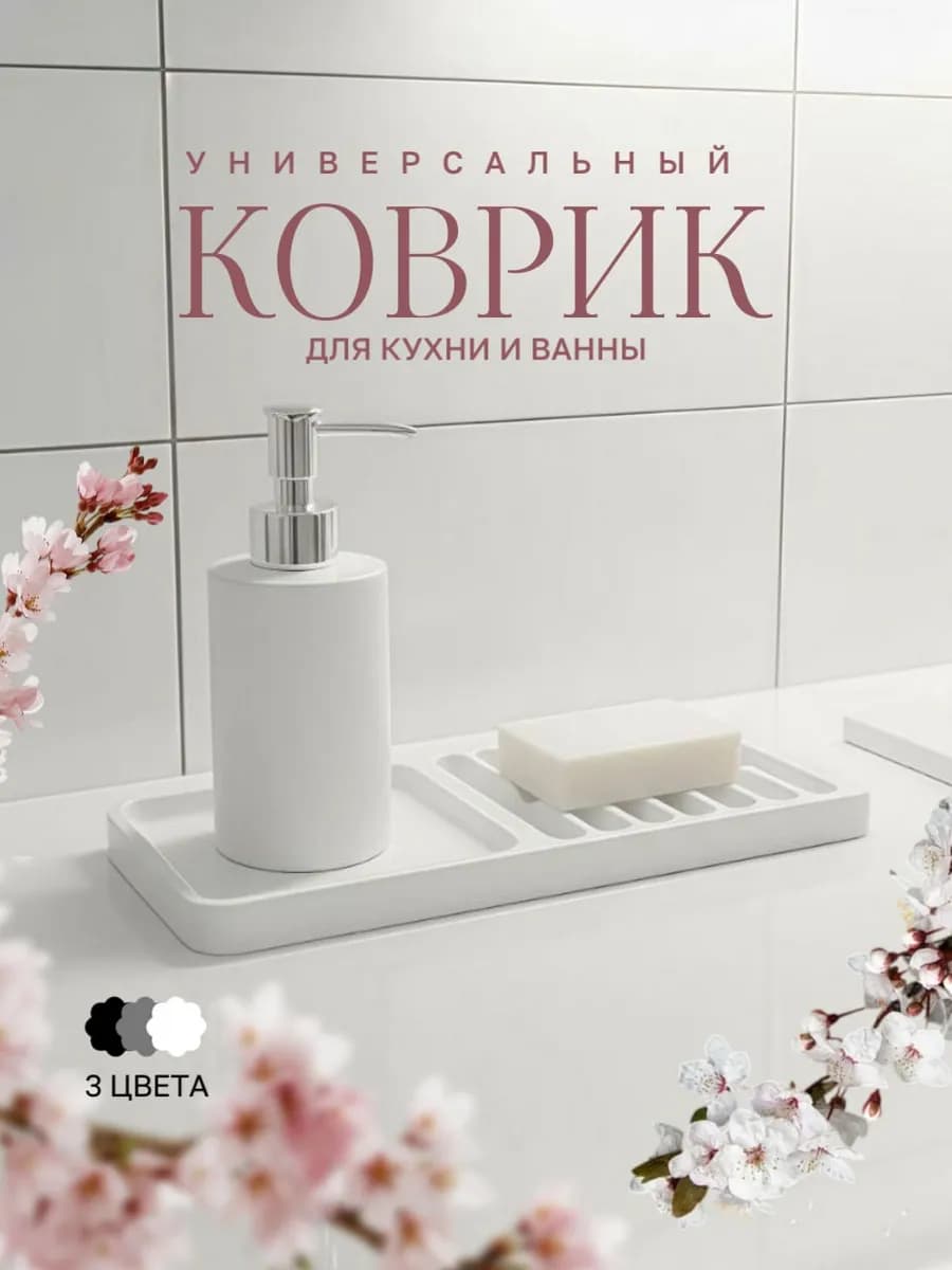 Органайзер для кухни и ванной подставка для губки и мыла