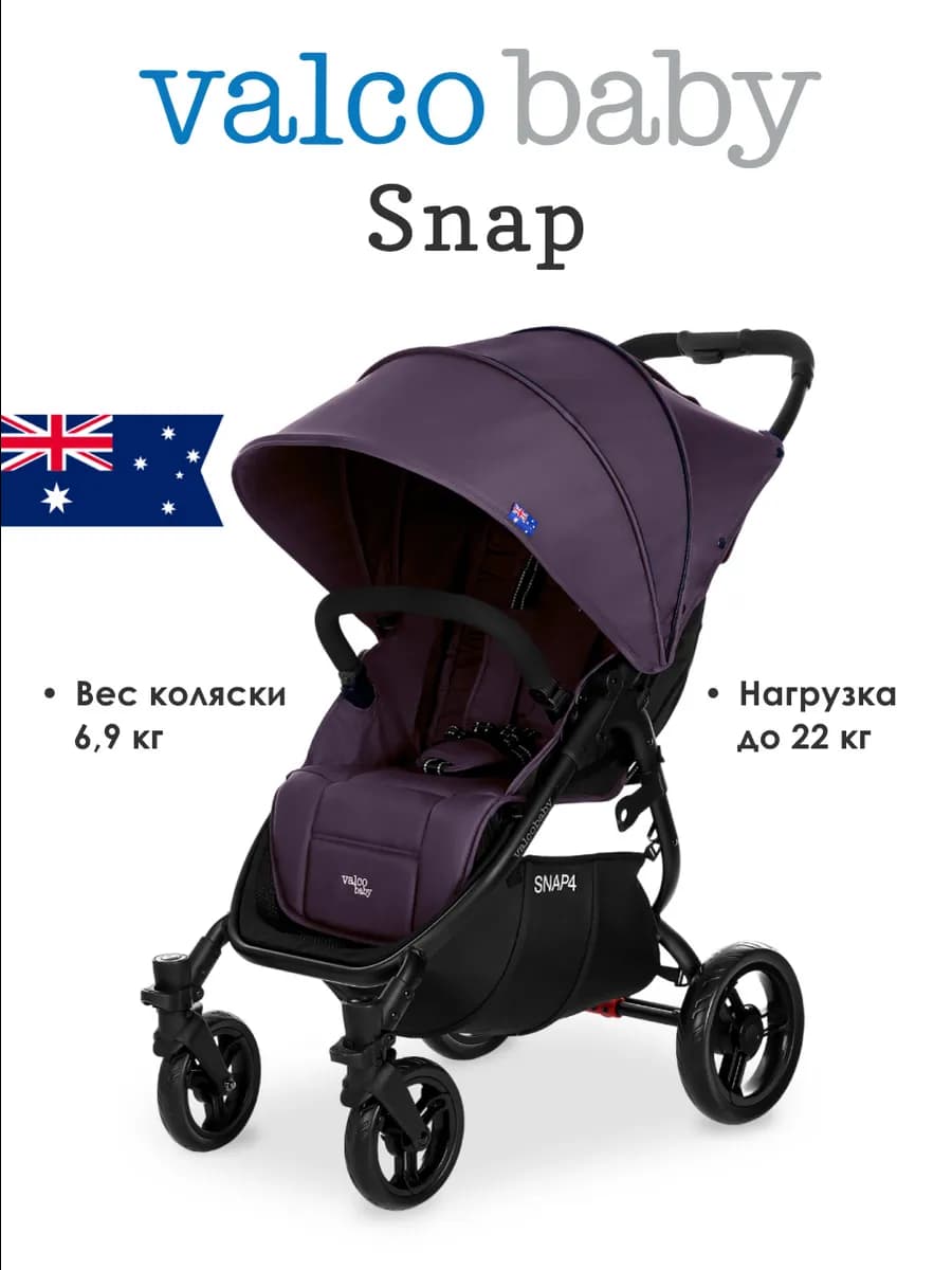 Коляска прогулочная детская Valcobaby Snap 4