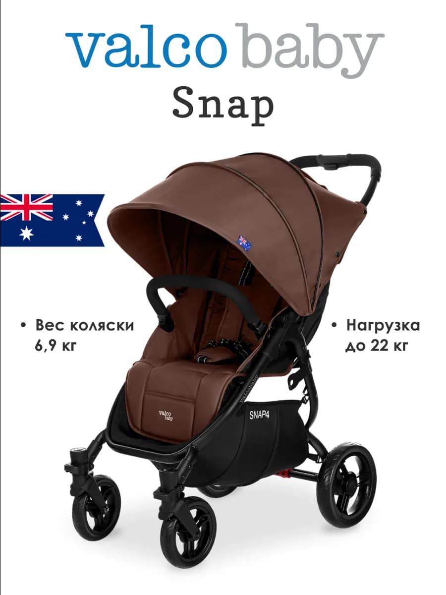 Коляска прогулочная детская Valcobaby Snap