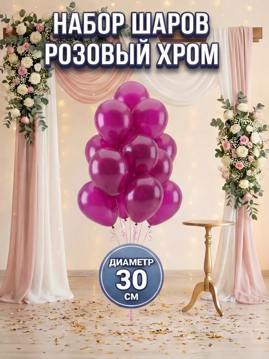Шарики воздушные розовые
