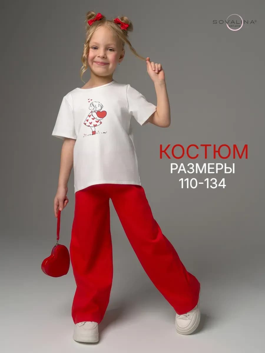 Трикотажный костюм в садик