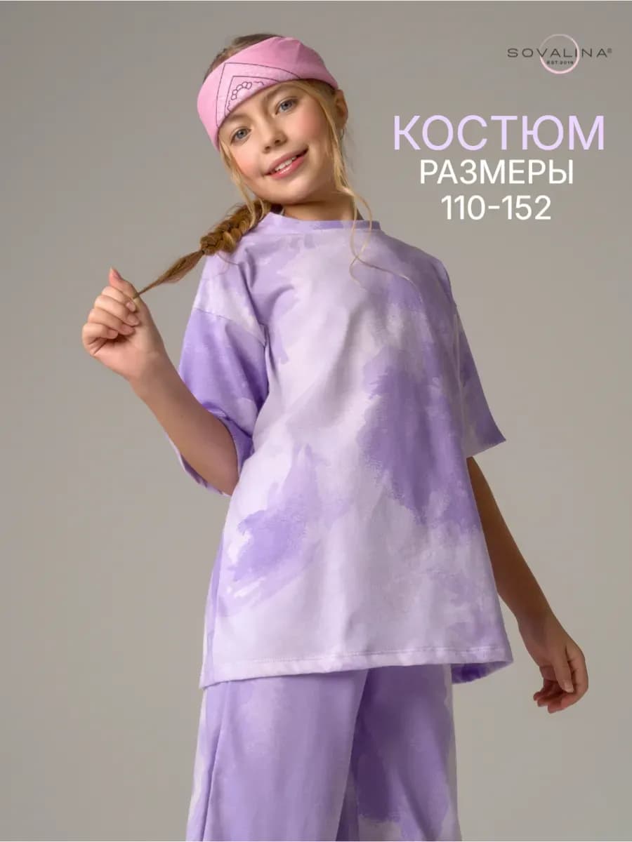 Костюм с брюками