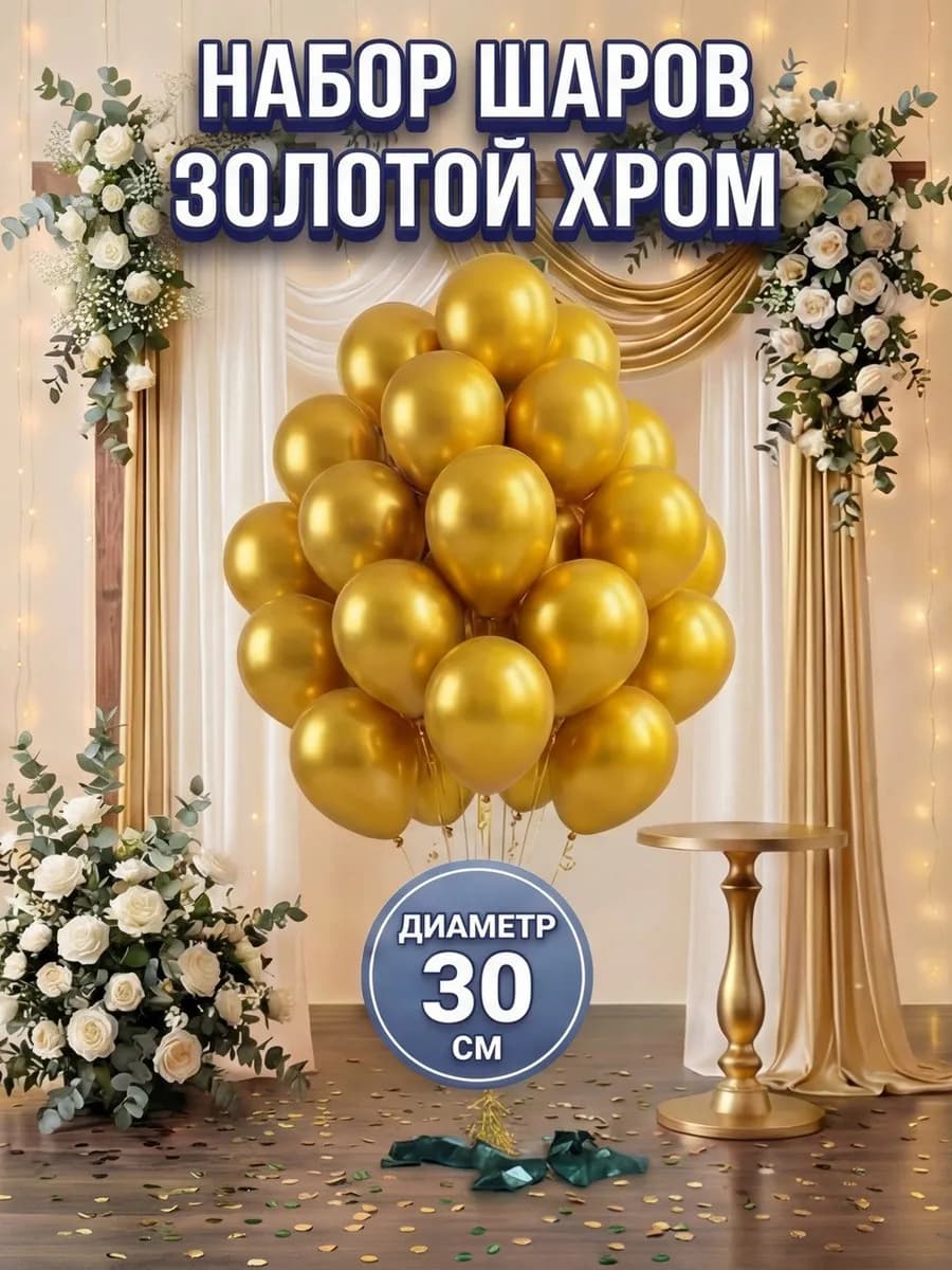 Шарики воздушные золотые