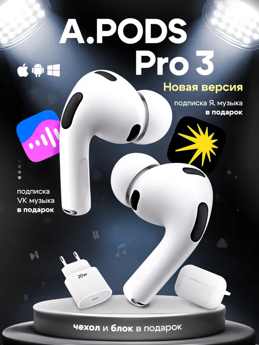 Беспроводные наушники Pro 3 (новая модель)
