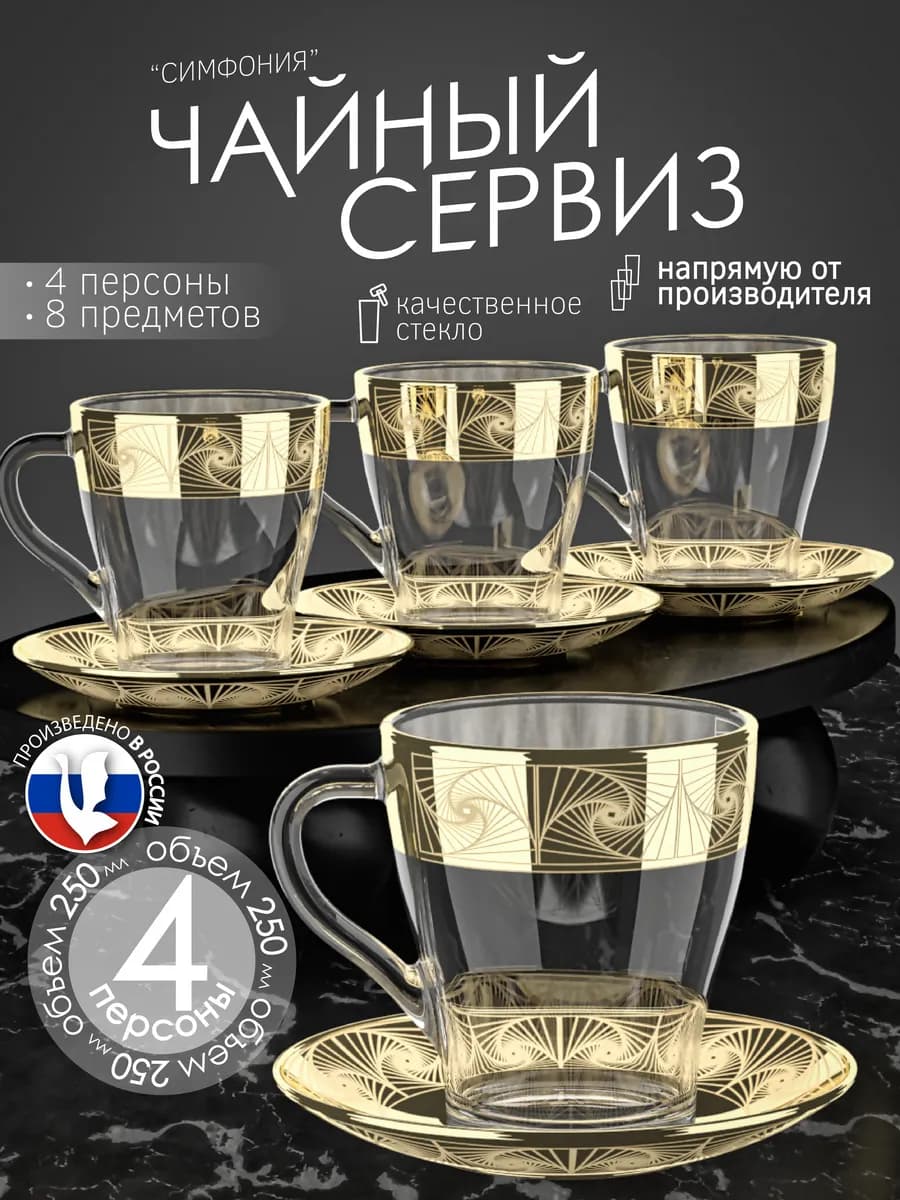 Набор кружек набор блюдец
