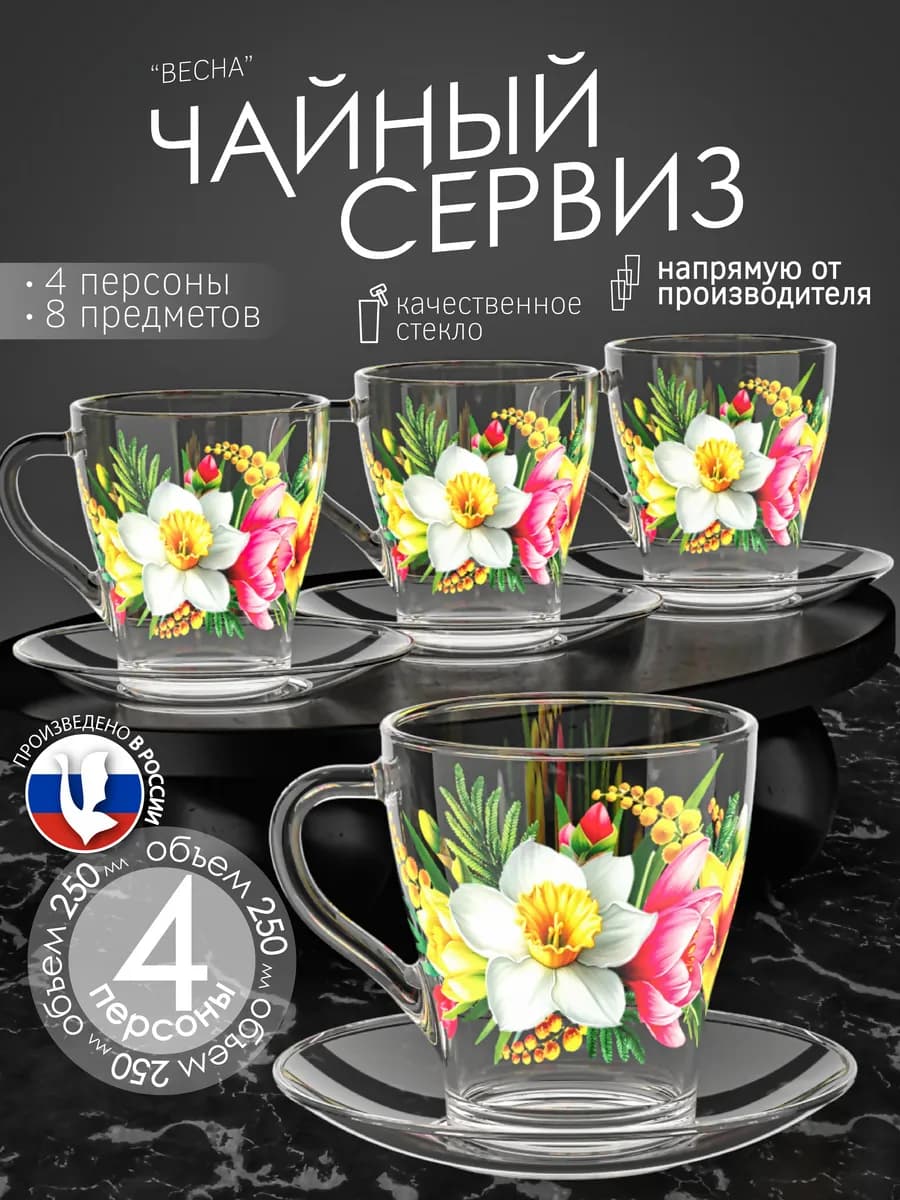 Набор кружек набор блюдец