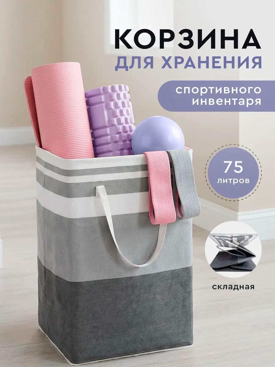 Корзина для белья с ручками