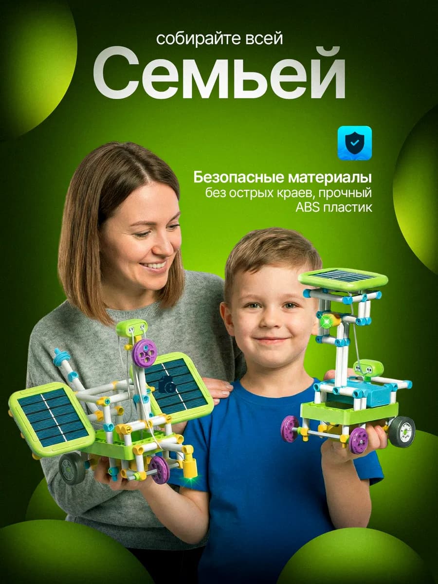 Электронный конструктор робототехника