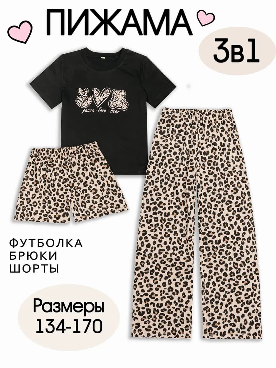 Пижама 3 в 1 детская с брюками и шортами хлопок