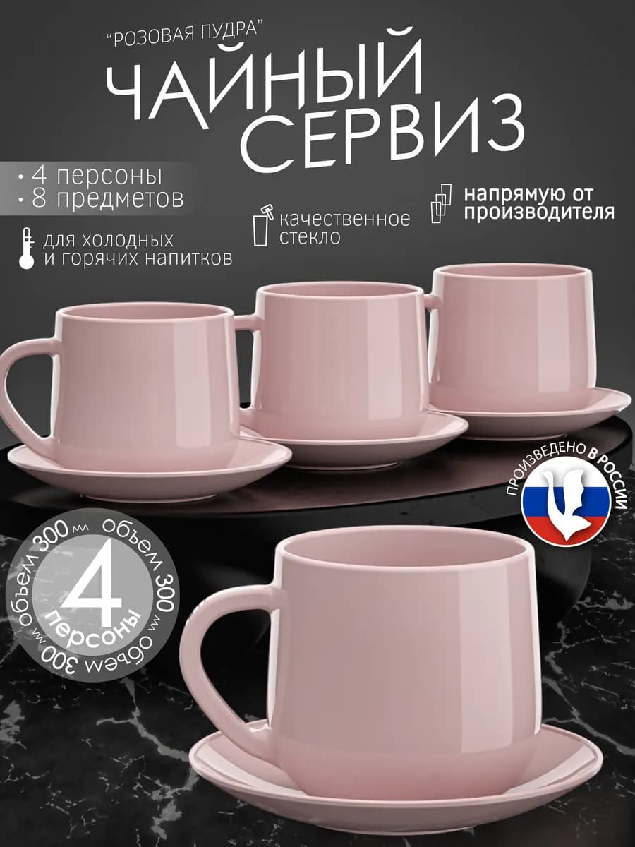 Набор кружек набор блюдец