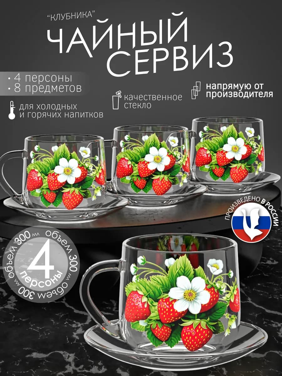 Набор кружек набор блюдец