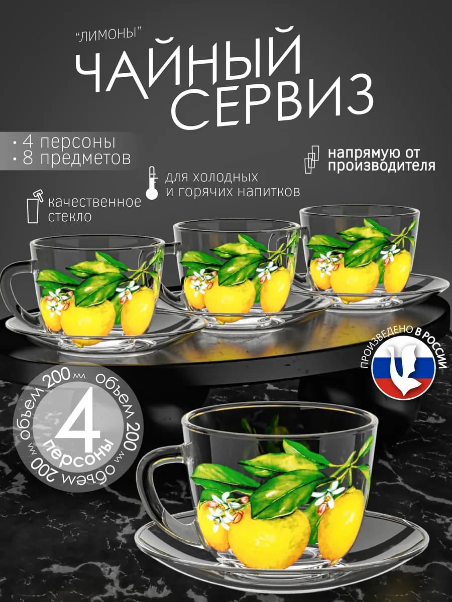 Набор кружек набор блюдец