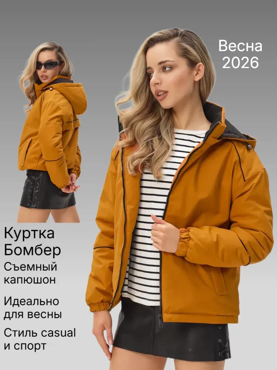 Куртка весна 2026