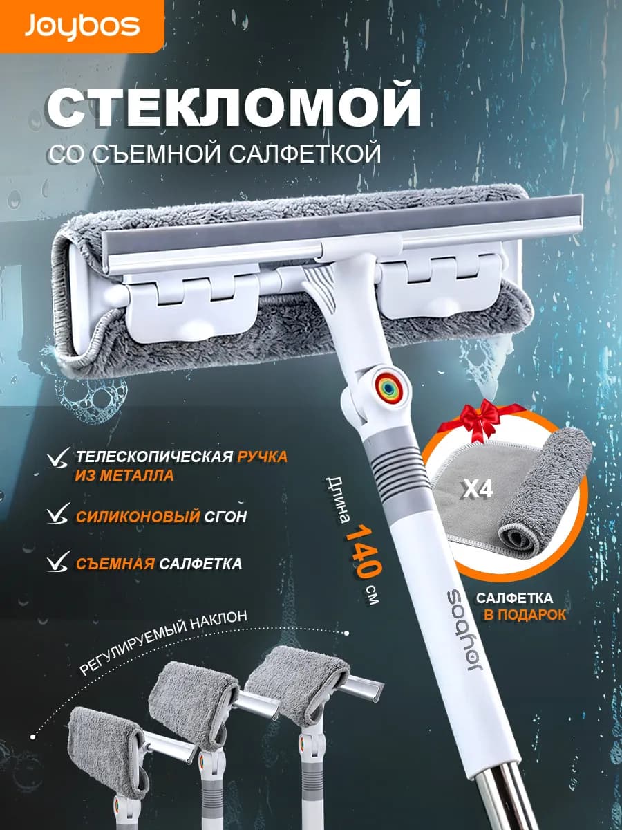 Щетка для чистки стекол со скребком,135cm