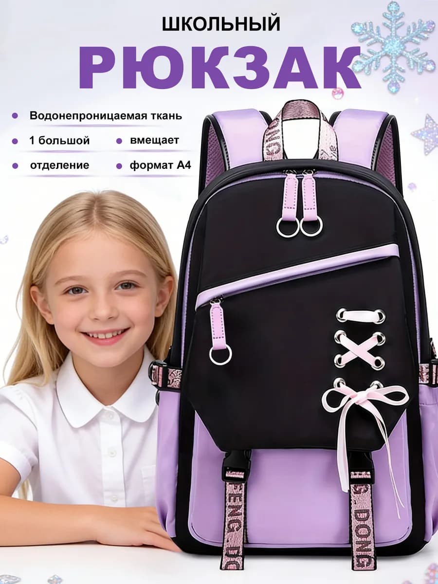 рюкзак школьный для детский 1-5класс 3Д ортопедический