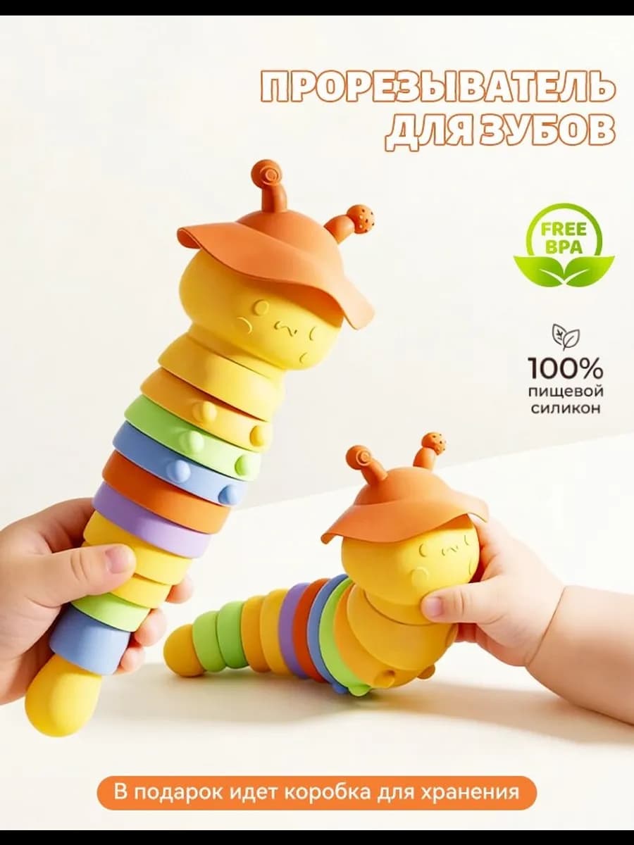 Прорезыватель силиконовый