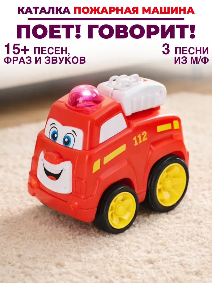Машинка каталка детская