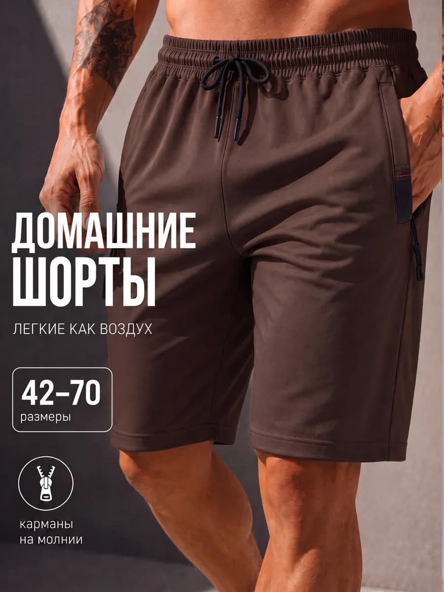 Спортивные мужские шорты